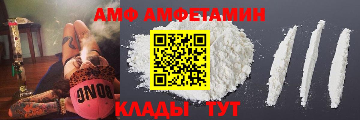 Amphetamine  Вход с VPN  Сальск  Amphetamine Premium 