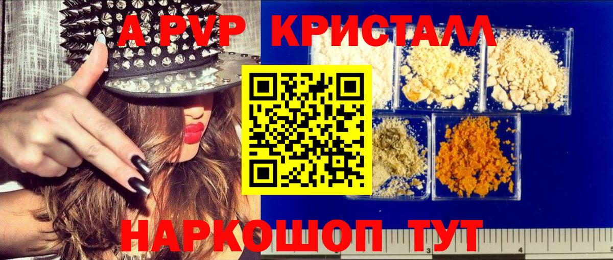 А ПВП  Alpha PVP VHQ  Сальск  Вход с VPN  купить наркоту  APVP мука 