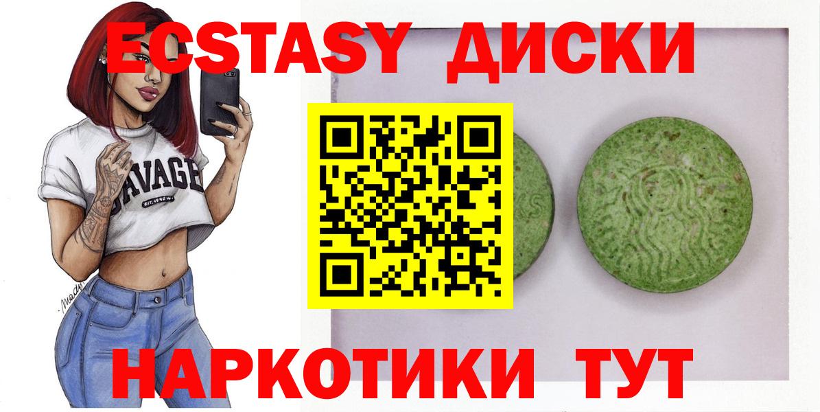 магазин  наркотиков  Вход с VPN  Экстази  Сальск  дарк нет наркотические препараты  Ecstasy DUBAI  Ecstasy 250 мг 