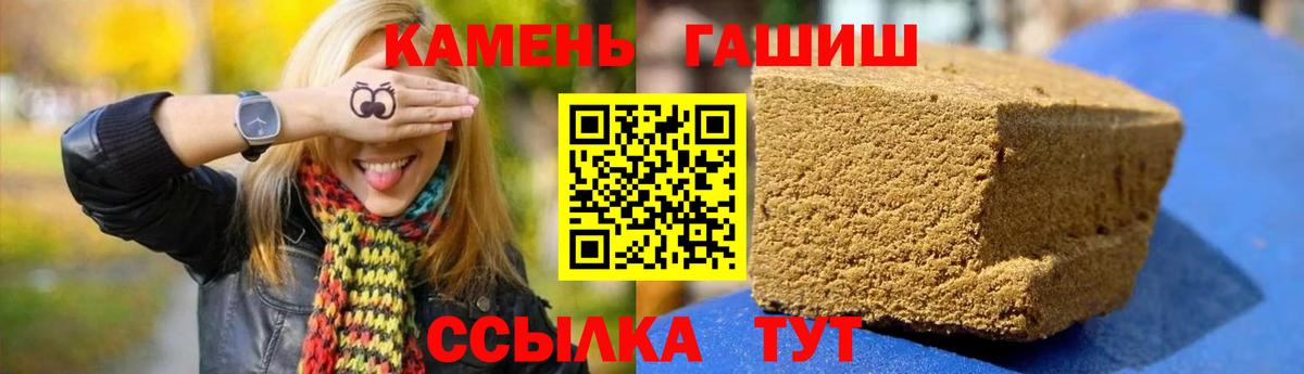 Сальск  ГАШИШ убойный  Гашиш  Вход с VPN 