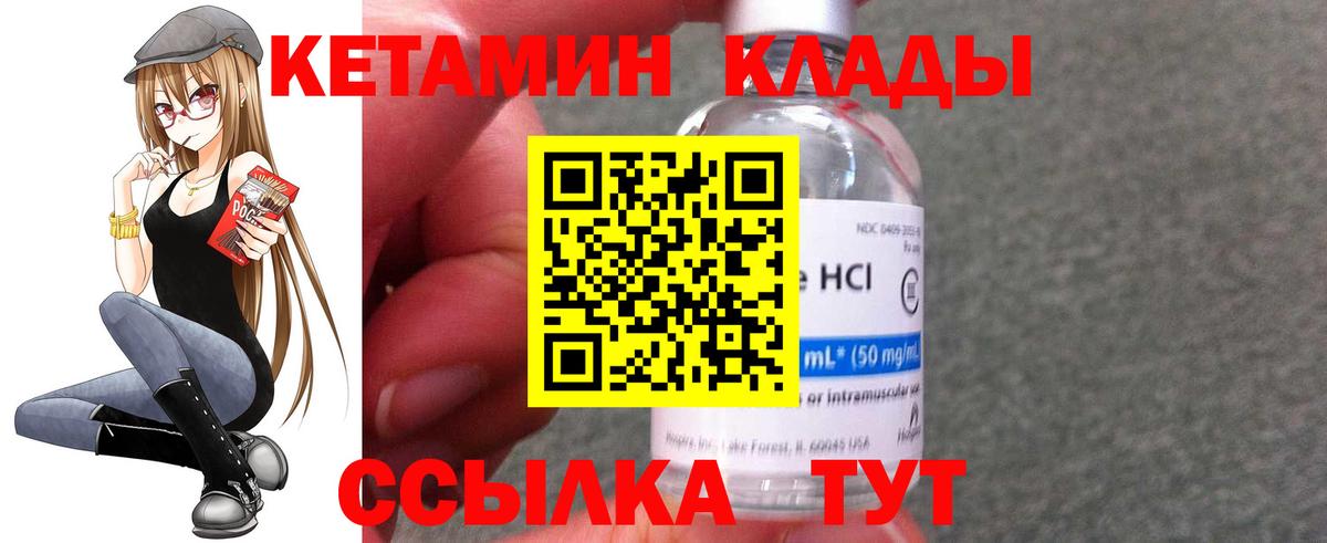 Кетамин ketamine  Вход с VPN  Сальск 