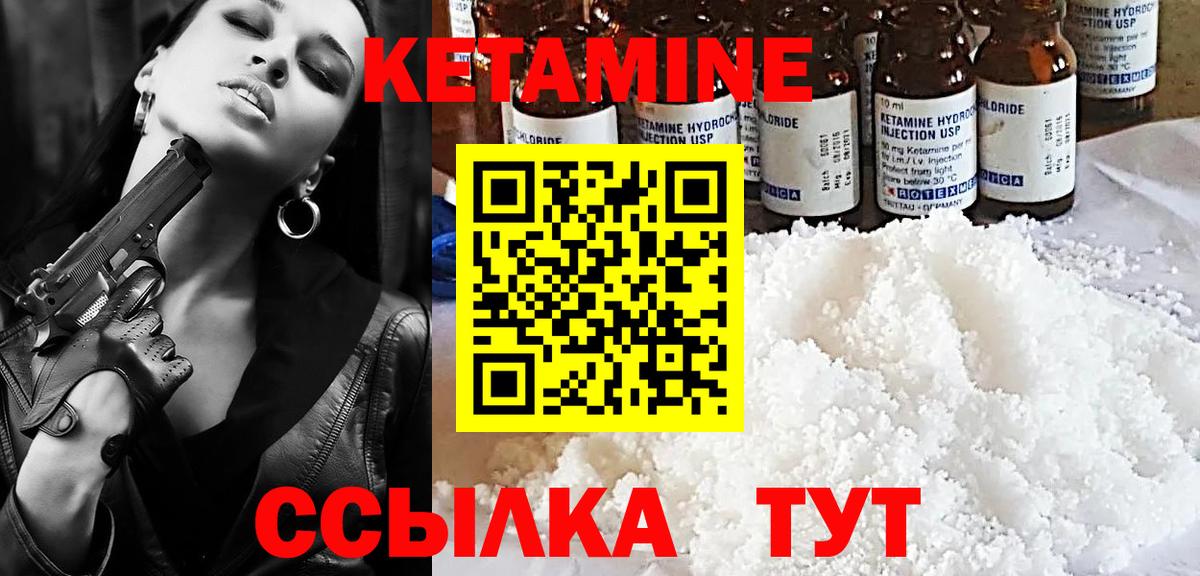 КЕТАМИН ketamine Сальск