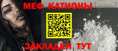мяу мяу кристалл Бузулук