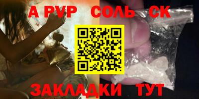 соль курить ск Будённовск
