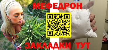 мяу мяу кристалл Бузулук