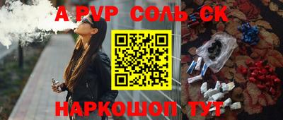 мяу мяу кристалл Бузулук