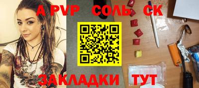 мяу мяу кристалл Бузулук