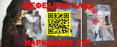 мяу мяу кристалл Бузулук