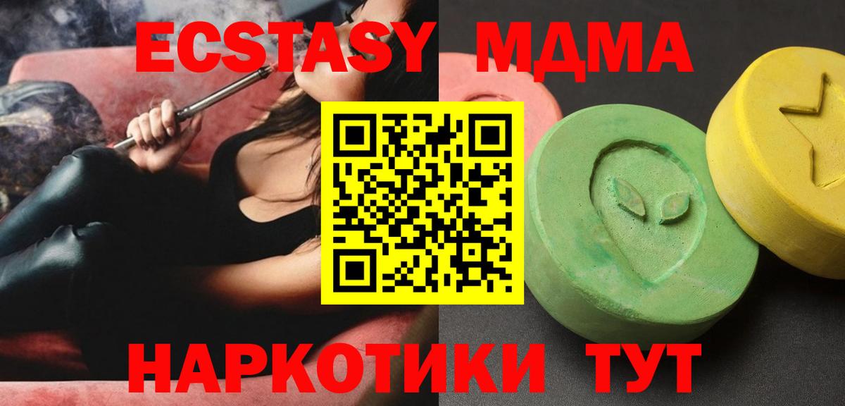 МДМА Molly  МДМА кристаллы  Сальск  Вход с VPN 