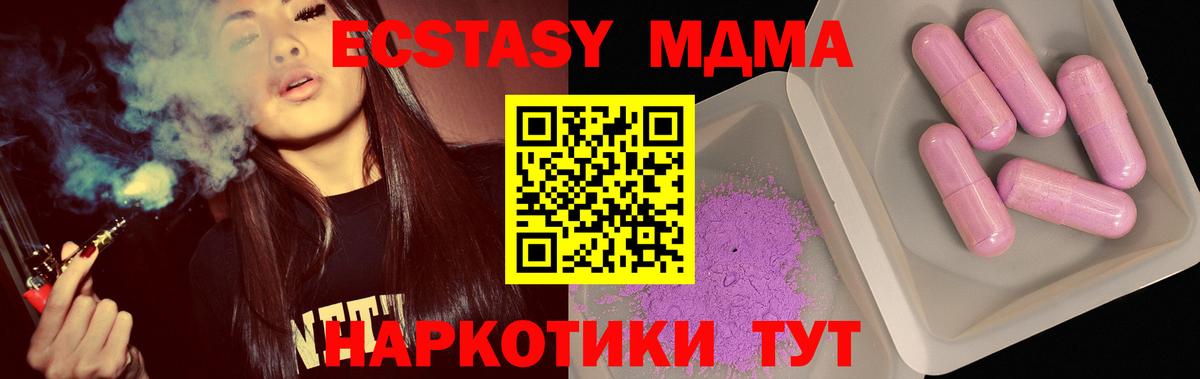 МДМА молли Сальск