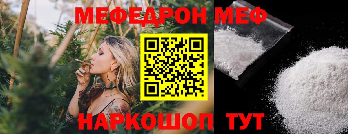 МЯУ-МЯУ 4 MMC  где купить   Меф  Сальск  Вход с VPN  Мефедрон VHQ 