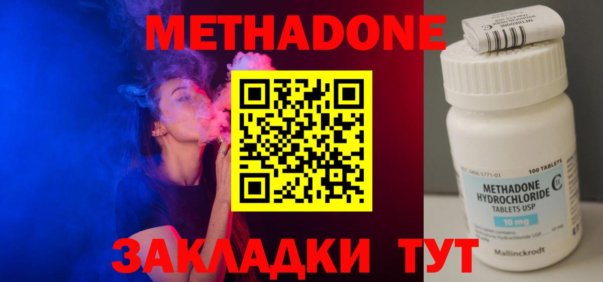 кракен как войти  МЕТАДОН белоснежный  Вход с VPN  Сальск 