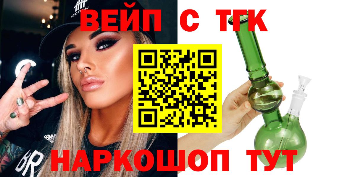 Дистиллят ТГК концентрат  ТГК концентрат  купить закладку  Сальск  Вход с VPN 